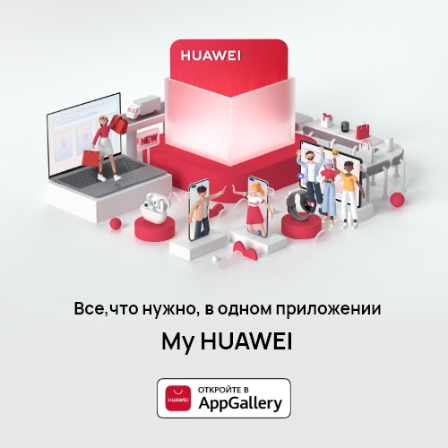 My Huawei