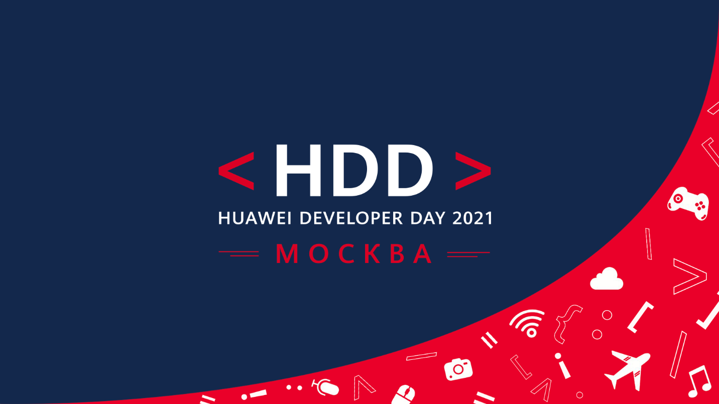 Huawei community. Huawei developer. Huawei developer day. Huawei firma. Huawei developer.