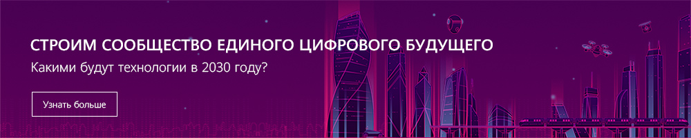 На первом собрании Комитета перспективных технологий АПКИТ участники российского ИКТ-рынка обсудили возможности и потенциал экосистемы ARM