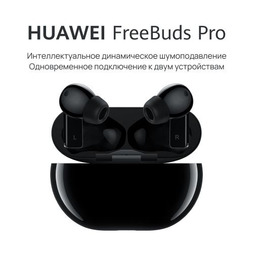 Официальный сайт Huawei (Хуавэй) в России