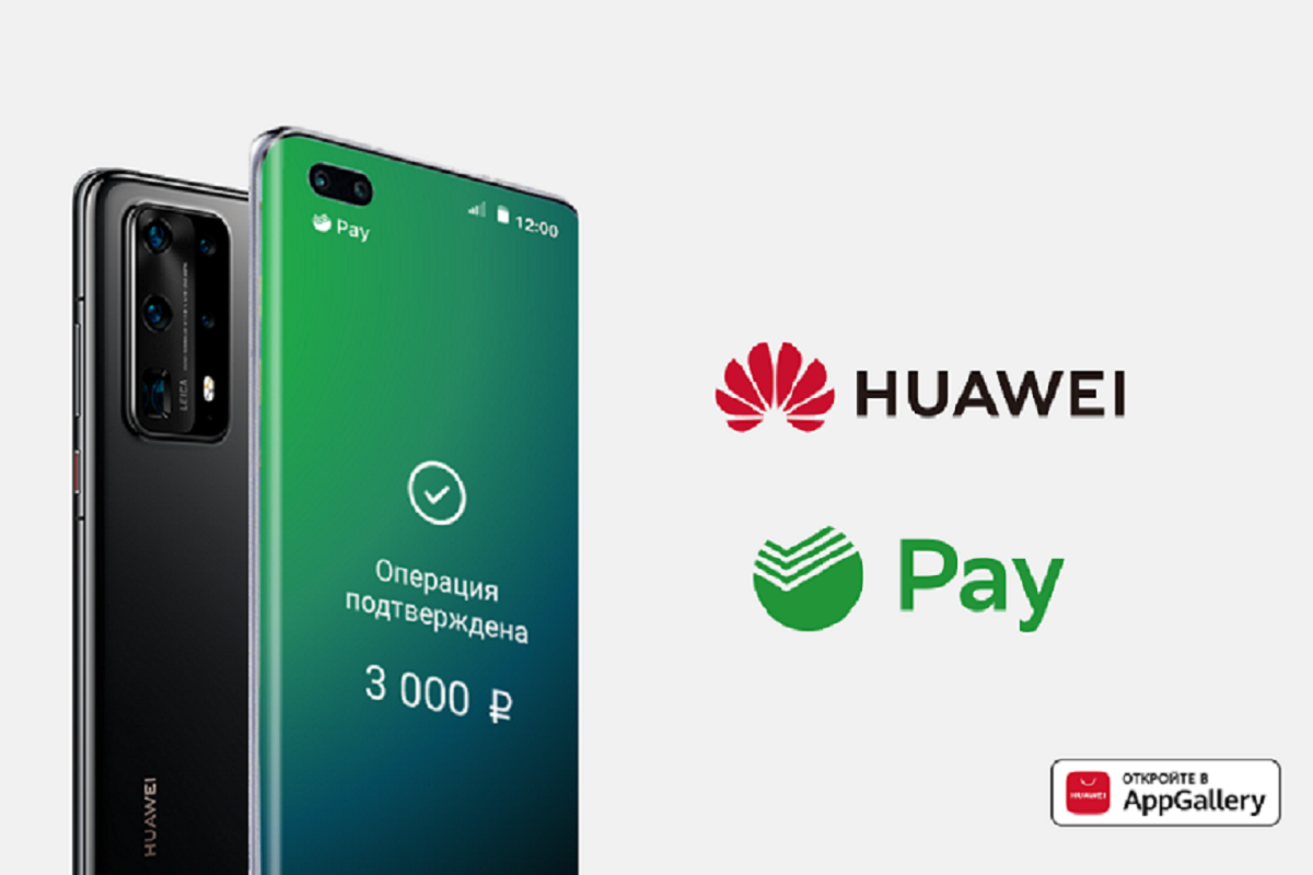Huawei pay часы