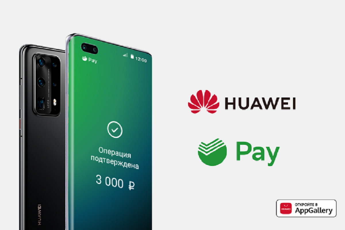 Huawei pay часами