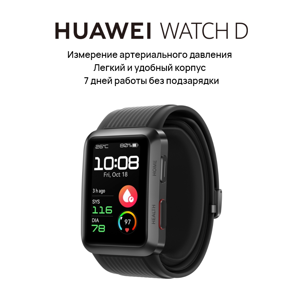 Watch D