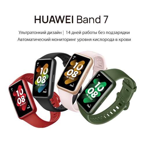 Band 7