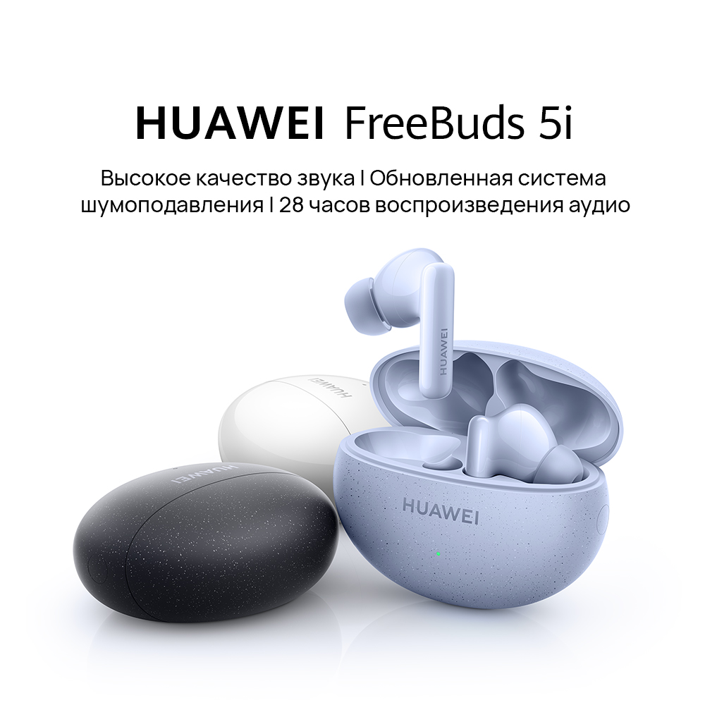 HUAWEI Freebuds 5i