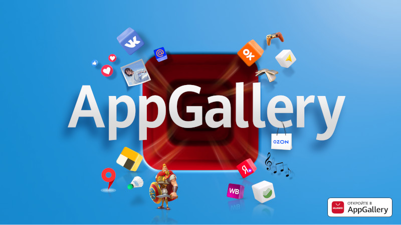 Пользователи AppGallery более 1 млн раз скачали приложение «Столото»
