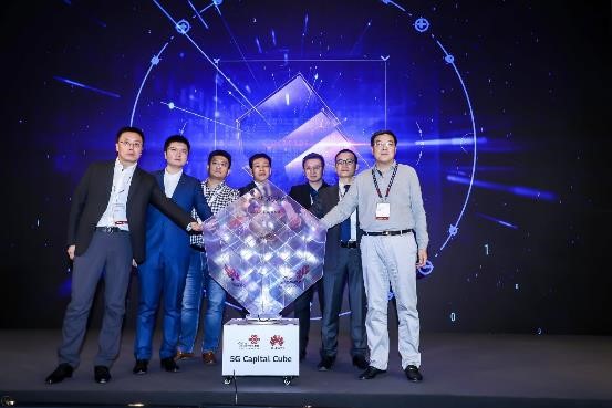 Церемония запуска 5G Capital Cube Церемония запуска 5G Capital Cube