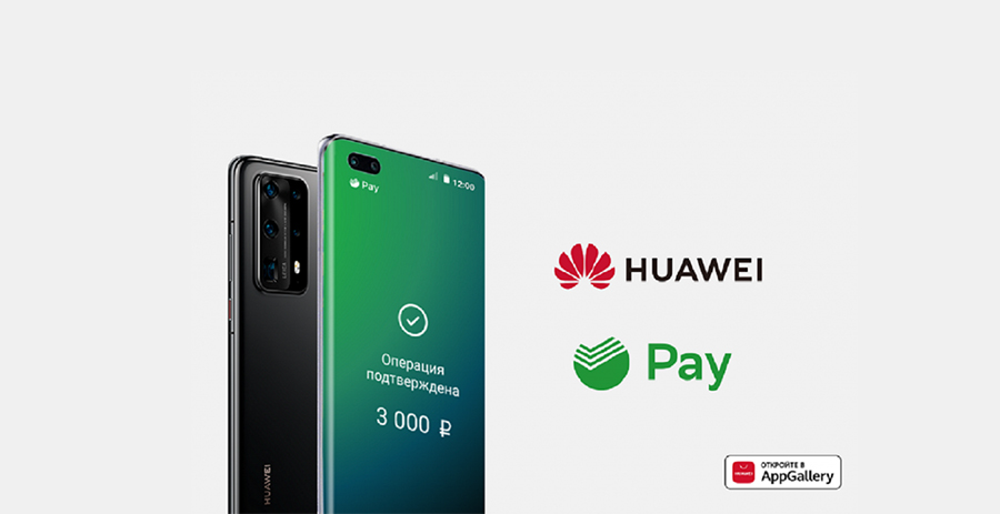 HUAWEI будет поддерживать сервис SberPay