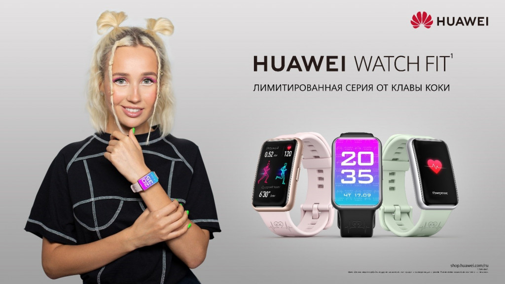 Лимитированная серия ремешков HUAWEI WATCH FIT и Клавы Коки