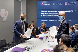 «Ростелеком» и Huawei запустили первую в России зону AirPON