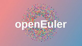 Сообщество openEuler стремится создать лучшую ОС для разноплановых сценариев вычислений