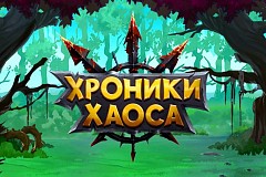 В AppGallery вышел международный блокбастер – игра «Хроники Хаоса»