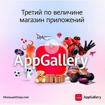 Huawei AppGallery