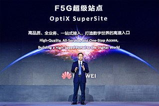Решение OptiX SuperSite компании Huawei обеспечивает высокоскоростной доступ в мир цифровых технологий